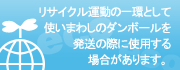 リサイクル表示